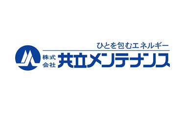 わたしたち共立メンテナンスは、「ヒューマンメンテナンス（人のお世話をする）企業」です。