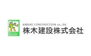 土木事業と建築事業を二本柱に、全国スケールで事業展開する総合建設会社です!